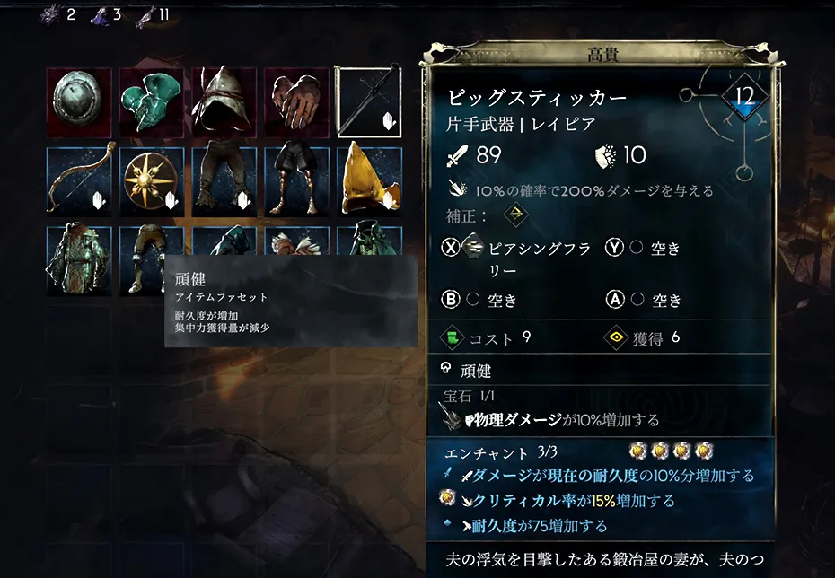 No Rest for the Wicked (アーリーアクセス版)の協力プレイで残念だったポイント