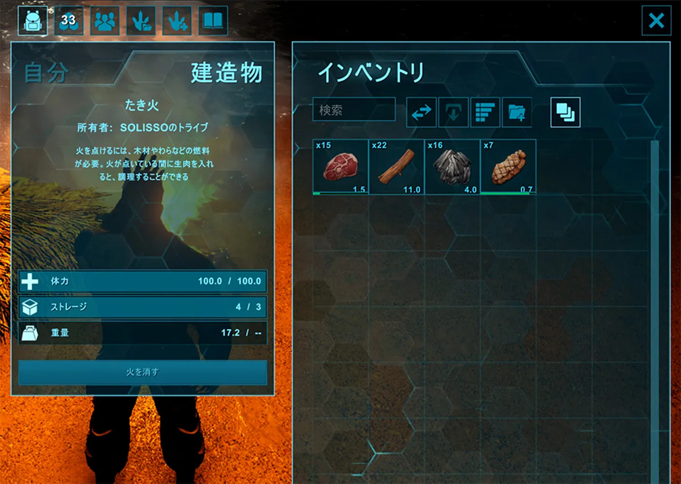 生きたければ喰らえ!渇きも満たせ!